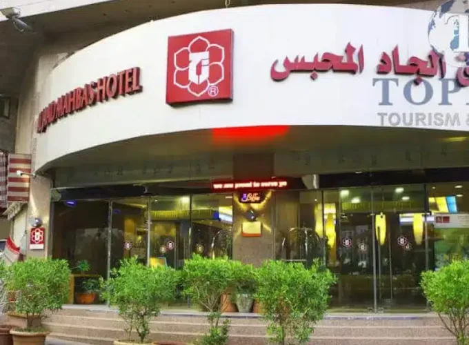 2 Temmuz 2026 | 10 Günlük Umre Turu | Toprak Turizm - 13